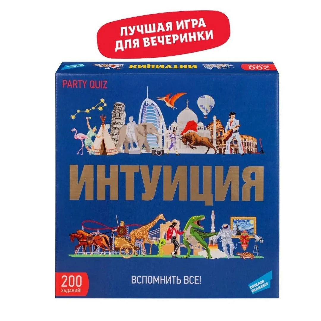 “Intuition” “Intuition: a Memory-Focused Party Quiz Game (200 Challenges)” Board Game Intuition/A Intellectual Quiz for the Whole Family/Card Board Game for Teens Suitable for Companies and Parties/Game Gifts