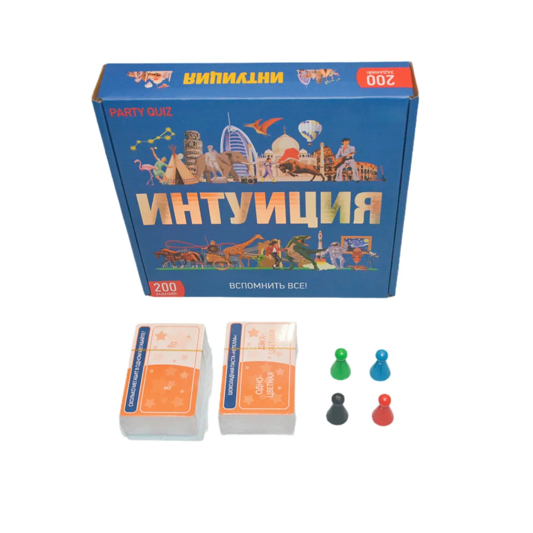 “Intuition” “Intuition: a Memory-Focused Party Quiz Game (200 Challenges)” Board Game Intuition/A Intellectual Quiz for the Whole Family/Card Board Game for Teens Suitable for Companies and Parties/Game Gifts