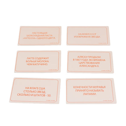 “Intuition” “Intuition: a Memory-Focused Party Quiz Game (200 Challenges)” Board Game Intuition/A Intellectual Quiz for the Whole Family/Card Board Game for Teens Suitable for Companies and Parties/Game Gifts