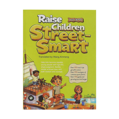 Raise Children Street Smart 'Children's Life Thinking Enlightenment Picture Book, cartoon Illustrations Are Easy to Understand