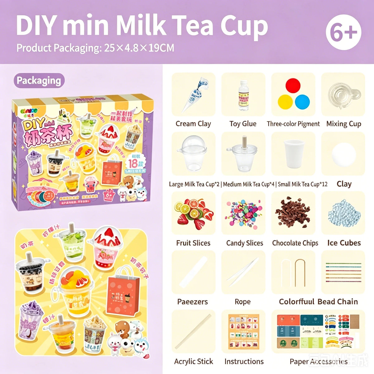 Creative Mini Milk Tea Cup Cream Glue DIY Set Handmade Craft Making Material Kit Pretend Play Role Play Toy for Girls Kids