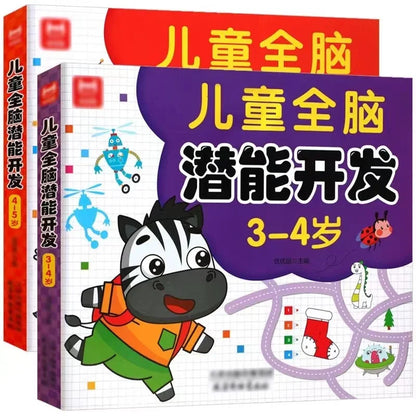 Kids All-Brain Potential Development Workbook 4-5 Years Old Early Education Activity Book Learning Games Training Exercise Book