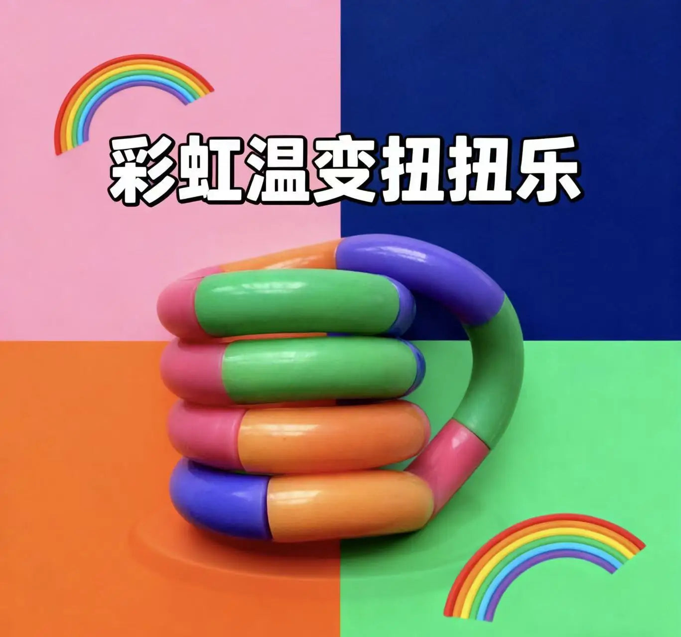 Tangle Sensory Fidget Toy For Kids Adults Autism Special Needs Stress Relief Anxiety Reducer Hand Therapy Toy Gifts