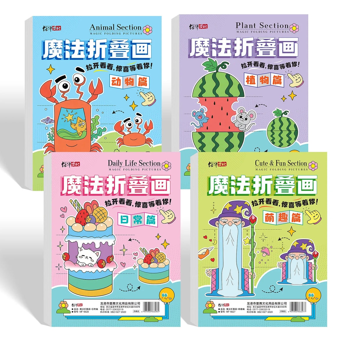 Magic Folding Drawing Book For Kids Creative Paper Craft Activity Book Fun Learning Art 4 Books Set For Children