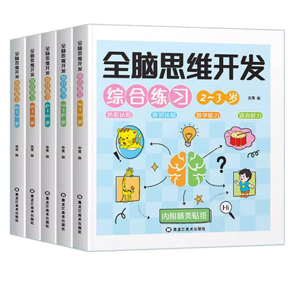 Pen Control Training Kids Brain Early Education Book for Kids 2-7 Years Mathematical Book Animals Drawing Painting